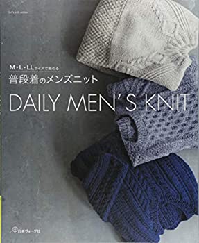【未使用】【中古】 普段着のメンズニット (Let's knit series)