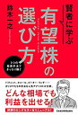 【メーカー名】日本経済新聞出版【メーカー型番】【ブランド名】日本経済新聞出版社掲載画像は全てイメージです。実際の商品とは色味等異なる場合がございますのでご了承ください。【 ご注文からお届けまで 】・ご注文　：ご注文は24時間受け付けております。・注文確認：当店より注文確認メールを送信いたします。・入金確認：ご決済の承認が完了した翌日よりお届けまで2〜7営業日前後となります。　※海外在庫品の場合は2〜4週間程度かかる場合がございます。　※納期に変更が生じた際は別途メールにてご確認メールをお送りさせて頂きます。　※お急ぎの場合は事前にお問い合わせください。・商品発送：出荷後に配送業者と追跡番号等をメールにてご案内致します。　※離島、北海道、九州、沖縄は遅れる場合がございます。予めご了承下さい。　※ご注文後、当店よりご注文内容についてご確認のメールをする場合がございます。期日までにご返信が無い場合キャンセルとさせて頂く場合がございますので予めご了承下さい。【 在庫切れについて 】他モールとの併売品の為、在庫反映が遅れてしまう場合がございます。完売の際はメールにてご連絡させて頂きますのでご了承ください。【 初期不良のご対応について 】・商品が到着致しましたらなるべくお早めに商品のご確認をお願いいたします。・当店では初期不良があった場合に限り、商品到着から7日間はご返品及びご交換を承ります。初期不良の場合はご購入履歴の「ショップへ問い合わせ」より不具合の内容をご連絡ください。・代替品がある場合はご交換にて対応させていただきますが、代替品のご用意ができない場合はご返品及びご注文キャンセル（ご返金）とさせて頂きますので予めご了承ください。【 中古品ついて 】中古品のため画像の通りではございません。また、中古という特性上、使用や動作に影響の無い程度の使用感、経年劣化、キズや汚れ等がある場合がございますのでご了承の上お買い求めくださいませ。◆ 付属品について商品タイトルに記載がない場合がありますので、ご不明な場合はメッセージにてお問い合わせください。商品名に『付属』『特典』『○○付き』等の記載があっても特典など付属品が無い場合もございます。ダウンロードコードは付属していても使用及び保証はできません。中古品につきましては基本的に動作に必要な付属品はございますが、説明書・外箱・ドライバーインストール用のCD-ROM等は付属しておりません。◆ ゲームソフトのご注意点・商品名に「輸入版 / 海外版 / IMPORT」と記載されている海外版ゲームソフトの一部は日本版のゲーム機では動作しません。お持ちのゲーム機のバージョンなど対応可否をお調べの上、動作の有無をご確認ください。尚、輸入版ゲームについてはメーカーサポートの対象外となります。◆ DVD・Blu-rayのご注意点・商品名に「輸入版 / 海外版 / IMPORT」と記載されている海外版DVD・Blu-rayにつきましては映像方式の違いの為、一般的な国内向けプレイヤーにて再生できません。ご覧になる際はディスクの「リージョンコード」と「映像方式(DVDのみ)」に再生機器側が対応している必要があります。パソコンでは映像方式は関係ないため、リージョンコードさえ合致していれば映像方式を気にすることなく視聴可能です。・商品名に「レンタル落ち 」と記載されている商品につきましてはディスクやジャケットに管理シール（値札・セキュリティータグ・バーコード等含みます）が貼付されています。ディスクの再生に支障の無い程度の傷やジャケットに傷み（色褪せ・破れ・汚れ・濡れ痕等）が見られる場合があります。予めご了承ください。◆ トレーディングカードのご注意点トレーディングカードはプレイ用です。中古買取り品の為、細かなキズ・白欠け・多少の使用感がございますのでご了承下さいませ。再録などで型番が違う場合がございます。違った場合でも事前連絡等は致しておりませんので、型番を気にされる方はご遠慮ください。