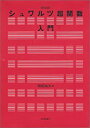 【メーカー名】日本評論社【メーカー型番】【ブランド名】掲載画像は全てイメージです。実際の商品とは色味等異なる場合がございますのでご了承ください。【 ご注文からお届けまで 】・ご注文　：ご注文は24時間受け付けております。・注文確認：当店より注文確認メールを送信いたします。・入金確認：ご決済の承認が完了した翌日よりお届けまで2〜7営業日前後となります。　※海外在庫品の場合は2〜4週間程度かかる場合がございます。　※納期に変更が生じた際は別途メールにてご確認メールをお送りさせて頂きます。　※お急ぎの場合は事前にお問い合わせください。・商品発送：出荷後に配送業者と追跡番号等をメールにてご案内致します。　※離島、北海道、九州、沖縄は遅れる場合がございます。予めご了承下さい。　※ご注文後、当店よりご注文内容についてご確認のメールをする場合がございます。期日までにご返信が無い場合キャンセルとさせて頂く場合がございますので予めご了承下さい。【 在庫切れについて 】他モールとの併売品の為、在庫反映が遅れてしまう場合がございます。完売の際はメールにてご連絡させて頂きますのでご了承ください。【 初期不良のご対応について 】・商品が到着致しましたらなるべくお早めに商品のご確認をお願いいたします。・当店では初期不良があった場合に限り、商品到着から7日間はご返品及びご交換を承ります。初期不良の場合はご購入履歴の「ショップへ問い合わせ」より不具合の内容をご連絡ください。・代替品がある場合はご交換にて対応させていただきますが、代替品のご用意ができない場合はご返品及びご注文キャンセル（ご返金）とさせて頂きますので予めご了承ください。【 中古品ついて 】中古品のため画像の通りではございません。また、中古という特性上、使用や動作に影響の無い程度の使用感、経年劣化、キズや汚れ等がある場合がございますのでご了承の上お買い求めくださいませ。◆ 付属品について商品タイトルに記載がない場合がありますので、ご不明な場合はメッセージにてお問い合わせください。商品名に『付属』『特典』『○○付き』等の記載があっても特典など付属品が無い場合もございます。ダウンロードコードは付属していても使用及び保証はできません。中古品につきましては基本的に動作に必要な付属品はございますが、説明書・外箱・ドライバーインストール用のCD-ROM等は付属しておりません。◆ ゲームソフトのご注意点・商品名に「輸入版 / 海外版 / IMPORT」と記載されている海外版ゲームソフトの一部は日本版のゲーム機では動作しません。お持ちのゲーム機のバージョンなど対応可否をお調べの上、動作の有無をご確認ください。尚、輸入版ゲームについてはメーカーサポートの対象外となります。◆ DVD・Blu-rayのご注意点・商品名に「輸入版 / 海外版 / IMPORT」と記載されている海外版DVD・Blu-rayにつきましては映像方式の違いの為、一般的な国内向けプレイヤーにて再生できません。ご覧になる際はディスクの「リージョンコード」と「映像方式(DVDのみ)」に再生機器側が対応している必要があります。パソコンでは映像方式は関係ないため、リージョンコードさえ合致していれば映像方式を気にすることなく視聴可能です。・商品名に「レンタル落ち 」と記載されている商品につきましてはディスクやジャケットに管理シール（値札・セキュリティータグ・バーコード等含みます）が貼付されています。ディスクの再生に支障の無い程度の傷やジャケットに傷み（色褪せ・破れ・汚れ・濡れ痕等）が見られる場合があります。予めご了承ください。◆ トレーディングカードのご注意点トレーディングカードはプレイ用です。中古買取り品の為、細かなキズ・白欠け・多少の使用感がございますのでご了承下さいませ。再録などで型番が違う場合がございます。違った場合でも事前連絡等は致しておりませんので、型番を気にされる方はご遠慮ください。