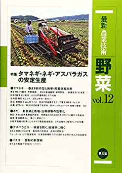 楽天ムジカ＆フェリーチェ楽天市場店【中古】 野菜 vol.12 （vol.12）