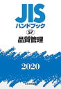 【メーカー名】日本規格協会【メーカー型番】【ブランド名】日本規格協会掲載画像は全てイメージです。実際の商品とは色味等異なる場合がございますのでご了承ください。【 ご注文からお届けまで 】・ご注文　：ご注文は24時間受け付けております。・注文確認：当店より注文確認メールを送信いたします。・入金確認：ご決済の承認が完了した翌日よりお届けまで2〜7営業日前後となります。　※海外在庫品の場合は2〜4週間程度かかる場合がございます。　※納期に変更が生じた際は別途メールにてご確認メールをお送りさせて頂きます。　※お急ぎの場合は事前にお問い合わせください。・商品発送：出荷後に配送業者と追跡番号等をメールにてご案内致します。　※離島、北海道、九州、沖縄は遅れる場合がございます。予めご了承下さい。　※ご注文後、当店よりご注文内容についてご確認のメールをする場合がございます。期日までにご返信が無い場合キャンセルとさせて頂く場合がございますので予めご了承下さい。【 在庫切れについて 】他モールとの併売品の為、在庫反映が遅れてしまう場合がございます。完売の際はメールにてご連絡させて頂きますのでご了承ください。【 初期不良のご対応について 】・商品が到着致しましたらなるべくお早めに商品のご確認をお願いいたします。・当店では初期不良があった場合に限り、商品到着から7日間はご返品及びご交換を承ります。初期不良の場合はご購入履歴の「ショップへ問い合わせ」より不具合の内容をご連絡ください。・代替品がある場合はご交換にて対応させていただきますが、代替品のご用意ができない場合はご返品及びご注文キャンセル（ご返金）とさせて頂きますので予めご了承ください。【 中古品ついて 】中古品のため画像の通りではございません。また、中古という特性上、使用や動作に影響の無い程度の使用感、経年劣化、キズや汚れ等がある場合がございますのでご了承の上お買い求めくださいませ。◆ 付属品について商品タイトルに記載がない場合がありますので、ご不明な場合はメッセージにてお問い合わせください。商品名に『付属』『特典』『○○付き』等の記載があっても特典など付属品が無い場合もございます。ダウンロードコードは付属していても使用及び保証はできません。中古品につきましては基本的に動作に必要な付属品はございますが、説明書・外箱・ドライバーインストール用のCD-ROM等は付属しておりません。◆ ゲームソフトのご注意点・商品名に「輸入版 / 海外版 / IMPORT」と記載されている海外版ゲームソフトの一部は日本版のゲーム機では動作しません。お持ちのゲーム機のバージョンなど対応可否をお調べの上、動作の有無をご確認ください。尚、輸入版ゲームについてはメーカーサポートの対象外となります。◆ DVD・Blu-rayのご注意点・商品名に「輸入版 / 海外版 / IMPORT」と記載されている海外版DVD・Blu-rayにつきましては映像方式の違いの為、一般的な国内向けプレイヤーにて再生できません。ご覧になる際はディスクの「リージョンコード」と「映像方式(DVDのみ)」に再生機器側が対応している必要があります。パソコンでは映像方式は関係ないため、リージョンコードさえ合致していれば映像方式を気にすることなく視聴可能です。・商品名に「レンタル落ち 」と記載されている商品につきましてはディスクやジャケットに管理シール（値札・セキュリティータグ・バーコード等含みます）が貼付されています。ディスクの再生に支障の無い程度の傷やジャケットに傷み（色褪せ・破れ・汚れ・濡れ痕等）が見られる場合があります。予めご了承ください。◆ トレーディングカードのご注意点トレーディングカードはプレイ用です。中古買取り品の為、細かなキズ・白欠け・多少の使用感がございますのでご了承下さいませ。再録などで型番が違う場合がございます。違った場合でも事前連絡等は致しておりませんので、型番を気にされる方はご遠慮ください。