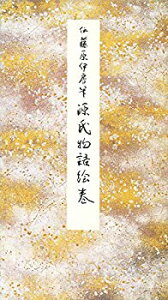 【中古-非常に良い】 源氏物語絵巻 伝藤原伊房筆 (原色かな手本 (18))