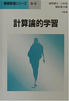 【メーカー名】培風館【メーカー型番】【ブランド名】掲載画像は全てイメージです。実際の商品とは色味等異なる場合がございますのでご了承ください。【 ご注文からお届けまで 】・ご注文　：ご注文は24時間受け付けております。・注文確認：当店より注文確認メールを送信いたします。・入金確認：ご決済の承認が完了した翌日よりお届けまで2〜7営業日前後となります。　※海外在庫品の場合は2〜4週間程度かかる場合がございます。　※納期に変更が生じた際は別途メールにてご確認メールをお送りさせて頂きます。　※お急ぎの場合は事前にお問い合わせください。・商品発送：出荷後に配送業者と追跡番号等をメールにてご案内致します。　※離島、北海道、九州、沖縄は遅れる場合がございます。予めご了承下さい。　※ご注文後、当店よりご注文内容についてご確認のメールをする場合がございます。期日までにご返信が無い場合キャンセルとさせて頂く場合がございますので予めご了承下さい。【 在庫切れについて 】他モールとの併売品の為、在庫反映が遅れてしまう場合がございます。完売の際はメールにてご連絡させて頂きますのでご了承ください。【 初期不良のご対応について 】・商品が到着致しましたらなるべくお早めに商品のご確認をお願いいたします。・当店では初期不良があった場合に限り、商品到着から7日間はご返品及びご交換を承ります。初期不良の場合はご購入履歴の「ショップへ問い合わせ」より不具合の内容をご連絡ください。・代替品がある場合はご交換にて対応させていただきますが、代替品のご用意ができない場合はご返品及びご注文キャンセル（ご返金）とさせて頂きますので予めご了承ください。【 中古品ついて 】中古品のため画像の通りではございません。また、中古という特性上、使用や動作に影響の無い程度の使用感、経年劣化、キズや汚れ等がある場合がございますのでご了承の上お買い求めくださいませ。◆ 付属品について商品タイトルに記載がない場合がありますので、ご不明な場合はメッセージにてお問い合わせください。商品名に『付属』『特典』『○○付き』等の記載があっても特典など付属品が無い場合もございます。ダウンロードコードは付属していても使用及び保証はできません。中古品につきましては基本的に動作に必要な付属品はございますが、説明書・外箱・ドライバーインストール用のCD-ROM等は付属しておりません。◆ ゲームソフトのご注意点・商品名に「輸入版 / 海外版 / IMPORT」と記載されている海外版ゲームソフトの一部は日本版のゲーム機では動作しません。お持ちのゲーム機のバージョンなど対応可否をお調べの上、動作の有無をご確認ください。尚、輸入版ゲームについてはメーカーサポートの対象外となります。◆ DVD・Blu-rayのご注意点・商品名に「輸入版 / 海外版 / IMPORT」と記載されている海外版DVD・Blu-rayにつきましては映像方式の違いの為、一般的な国内向けプレイヤーにて再生できません。ご覧になる際はディスクの「リージョンコード」と「映像方式(DVDのみ)」に再生機器側が対応している必要があります。パソコンでは映像方式は関係ないため、リージョンコードさえ合致していれば映像方式を気にすることなく視聴可能です。・商品名に「レンタル落ち 」と記載されている商品につきましてはディスクやジャケットに管理シール（値札・セキュリティータグ・バーコード等含みます）が貼付されています。ディスクの再生に支障の無い程度の傷やジャケットに傷み（色褪せ・破れ・汚れ・濡れ痕等）が見られる場合があります。予めご了承ください。◆ トレーディングカードのご注意点トレーディングカードはプレイ用です。中古買取り品の為、細かなキズ・白欠け・多少の使用感がございますのでご了承下さいませ。再録などで型番が違う場合がございます。違った場合でも事前連絡等は致しておりませんので、型番を気にされる方はご遠慮ください。