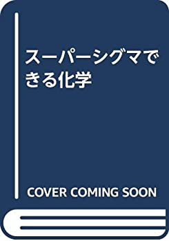 【メーカー名】文英堂【メーカー型番】【ブランド名】掲載画像は全てイメージです。実際の商品とは色味等異なる場合がございますのでご了承ください。【 ご注文からお届けまで 】・ご注文　：ご注文は24時間受け付けております。・注文確認：当店より注文確認メールを送信いたします。・入金確認：ご決済の承認が完了した翌日よりお届けまで2〜7営業日前後となります。　※海外在庫品の場合は2〜4週間程度かかる場合がございます。　※納期に変更が生じた際は別途メールにてご確認メールをお送りさせて頂きます。　※お急ぎの場合は事前にお問い合わせください。・商品発送：出荷後に配送業者と追跡番号等をメールにてご案内致します。　※離島、北海道、九州、沖縄は遅れる場合がございます。予めご了承下さい。　※ご注文後、当店よりご注文内容についてご確認のメールをする場合がございます。期日までにご返信が無い場合キャンセルとさせて頂く場合がございますので予めご了承下さい。【 在庫切れについて 】他モールとの併売品の為、在庫反映が遅れてしまう場合がございます。完売の際はメールにてご連絡させて頂きますのでご了承ください。【 初期不良のご対応について 】・商品が到着致しましたらなるべくお早めに商品のご確認をお願いいたします。・当店では初期不良があった場合に限り、商品到着から7日間はご返品及びご交換を承ります。初期不良の場合はご購入履歴の「ショップへ問い合わせ」より不具合の内容をご連絡ください。・代替品がある場合はご交換にて対応させていただきますが、代替品のご用意ができない場合はご返品及びご注文キャンセル（ご返金）とさせて頂きますので予めご了承ください。【 中古品ついて 】中古品のため画像の通りではございません。また、中古という特性上、使用や動作に影響の無い程度の使用感、経年劣化、キズや汚れ等がある場合がございますのでご了承の上お買い求めくださいませ。◆ 付属品について商品タイトルに記載がない場合がありますので、ご不明な場合はメッセージにてお問い合わせください。商品名に『付属』『特典』『○○付き』等の記載があっても特典など付属品が無い場合もございます。ダウンロードコードは付属していても使用及び保証はできません。中古品につきましては基本的に動作に必要な付属品はございますが、説明書・外箱・ドライバーインストール用のCD-ROM等は付属しておりません。◆ ゲームソフトのご注意点・商品名に「輸入版 / 海外版 / IMPORT」と記載されている海外版ゲームソフトの一部は日本版のゲーム機では動作しません。お持ちのゲーム機のバージョンなど対応可否をお調べの上、動作の有無をご確認ください。尚、輸入版ゲームについてはメーカーサポートの対象外となります。◆ DVD・Blu-rayのご注意点・商品名に「輸入版 / 海外版 / IMPORT」と記載されている海外版DVD・Blu-rayにつきましては映像方式の違いの為、一般的な国内向けプレイヤーにて再生できません。ご覧になる際はディスクの「リージョンコード」と「映像方式(DVDのみ)」に再生機器側が対応している必要があります。パソコンでは映像方式は関係ないため、リージョンコードさえ合致していれば映像方式を気にすることなく視聴可能です。・商品名に「レンタル落ち 」と記載されている商品につきましてはディスクやジャケットに管理シール（値札・セキュリティータグ・バーコード等含みます）が貼付されています。ディスクの再生に支障の無い程度の傷やジャケットに傷み（色褪せ・破れ・汚れ・濡れ痕等）が見られる場合があります。予めご了承ください。◆ トレーディングカードのご注意点トレーディングカードはプレイ用です。中古買取り品の為、細かなキズ・白欠け・多少の使用感がございますのでご了承下さいませ。再録などで型番が違う場合がございます。違った場合でも事前連絡等は致しておりませんので、型番を気にされる方はご遠慮ください。