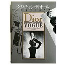 【中古】 クリスチャン・ディオー