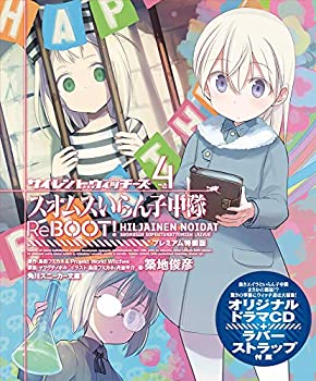  サイレントウィッチーズ4 スオムスいらん子中隊ReBOOT! プレミアム特装版 (角川スニーカー文庫)