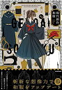 【中古-非常に良い】 現代創作和服 花月作品集 (KITORA)