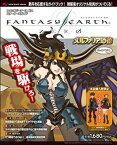 【中古】 ファンタジーアース ゼロ スターターズガイド メルファリア通信 (エンターブレインムック)