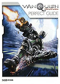【中古-非常に良い】 ヴァンキッシュ パーフェクトガイド (ファミ通の攻略本)