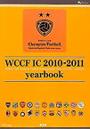 【未使用】【中古】 WORLD CLUB Champion Football Intercontinental Clubs 2010-2011 yearbook (ファミ通の攻略本)