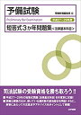 【メーカー名】法学書院【メーカー型番】【ブランド名】掲載画像は全てイメージです。実際の商品とは色味等異なる場合がございますのでご了承ください。【 ご注文からお届けまで 】・ご注文　：ご注文は24時間受け付けております。・注文確認：当店より注文確認メールを送信いたします。・入金確認：ご決済の承認が完了した翌日よりお届けまで2〜7営業日前後となります。　※海外在庫品の場合は2〜4週間程度かかる場合がございます。　※納期に変更が生じた際は別途メールにてご確認メールをお送りさせて頂きます。　※お急ぎの場合は事前にお問い合わせください。・商品発送：出荷後に配送業者と追跡番号等をメールにてご案内致します。　※離島、北海道、九州、沖縄は遅れる場合がございます。予めご了承下さい。　※ご注文後、当店よりご注文内容についてご確認のメールをする場合がございます。期日までにご返信が無い場合キャンセルとさせて頂く場合がございますので予めご了承下さい。【 在庫切れについて 】他モールとの併売品の為、在庫反映が遅れてしまう場合がございます。完売の際はメールにてご連絡させて頂きますのでご了承ください。【 初期不良のご対応について 】・商品が到着致しましたらなるべくお早めに商品のご確認をお願いいたします。・当店では初期不良があった場合に限り、商品到着から7日間はご返品及びご交換を承ります。初期不良の場合はご購入履歴の「ショップへ問い合わせ」より不具合の内容をご連絡ください。・代替品がある場合はご交換にて対応させていただきますが、代替品のご用意ができない場合はご返品及びご注文キャンセル（ご返金）とさせて頂きますので予めご了承ください。【 中古品ついて 】中古品のため画像の通りではございません。また、中古という特性上、使用や動作に影響の無い程度の使用感、経年劣化、キズや汚れ等がある場合がございますのでご了承の上お買い求めくださいませ。◆ 付属品について商品タイトルに記載がない場合がありますので、ご不明な場合はメッセージにてお問い合わせください。商品名に『付属』『特典』『○○付き』等の記載があっても特典など付属品が無い場合もございます。ダウンロードコードは付属していても使用及び保証はできません。中古品につきましては基本的に動作に必要な付属品はございますが、説明書・外箱・ドライバーインストール用のCD-ROM等は付属しておりません。◆ ゲームソフトのご注意点・商品名に「輸入版 / 海外版 / IMPORT」と記載されている海外版ゲームソフトの一部は日本版のゲーム機では動作しません。お持ちのゲーム機のバージョンなど対応可否をお調べの上、動作の有無をご確認ください。尚、輸入版ゲームについてはメーカーサポートの対象外となります。◆ DVD・Blu-rayのご注意点・商品名に「輸入版 / 海外版 / IMPORT」と記載されている海外版DVD・Blu-rayにつきましては映像方式の違いの為、一般的な国内向けプレイヤーにて再生できません。ご覧になる際はディスクの「リージョンコード」と「映像方式(DVDのみ)」に再生機器側が対応している必要があります。パソコンでは映像方式は関係ないため、リージョンコードさえ合致していれば映像方式を気にすることなく視聴可能です。・商品名に「レンタル落ち 」と記載されている商品につきましてはディスクやジャケットに管理シール（値札・セキュリティータグ・バーコード等含みます）が貼付されています。ディスクの再生に支障の無い程度の傷やジャケットに傷み（色褪せ・破れ・汚れ・濡れ痕等）が見られる場合があります。予めご了承ください。◆ トレーディングカードのご注意点トレーディングカードはプレイ用です。中古買取り品の為、細かなキズ・白欠け・多少の使用感がございますのでご了承下さいませ。再録などで型番が違う場合がございます。違った場合でも事前連絡等は致しておりませんので、型番を気にされる方はご遠慮ください。