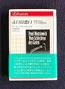 【中古】 よいは悪い 暗黒の女王ヘカテの解決法 (りぶらりあ選書)(3)