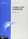 【メーカー名】放送大学教育振興会【メーカー型番】【ブランド名】掲載画像は全てイメージです。実際の商品とは色味等異なる場合がございますのでご了承ください。【 ご注文からお届けまで 】・ご注文　：ご注文は24時間受け付けております。・注文確認：当店より注文確認メールを送信いたします。・入金確認：ご決済の承認が完了した翌日よりお届けまで2〜7営業日前後となります。　※海外在庫品の場合は2〜4週間程度かかる場合がございます。　※納期に変更が生じた際は別途メールにてご確認メールをお送りさせて頂きます。　※お急ぎの場合は事前にお問い合わせください。・商品発送：出荷後に配送業者と追跡番号等をメールにてご案内致します。　※離島、北海道、九州、沖縄は遅れる場合がございます。予めご了承下さい。　※ご注文後、当店よりご注文内容についてご確認のメールをする場合がございます。期日までにご返信が無い場合キャンセルとさせて頂く場合がございますので予めご了承下さい。【 在庫切れについて 】他モールとの併売品の為、在庫反映が遅れてしまう場合がございます。完売の際はメールにてご連絡させて頂きますのでご了承ください。【 初期不良のご対応について 】・商品が到着致しましたらなるべくお早めに商品のご確認をお願いいたします。・当店では初期不良があった場合に限り、商品到着から7日間はご返品及びご交換を承ります。初期不良の場合はご購入履歴の「ショップへ問い合わせ」より不具合の内容をご連絡ください。・代替品がある場合はご交換にて対応させていただきますが、代替品のご用意ができない場合はご返品及びご注文キャンセル（ご返金）とさせて頂きますので予めご了承ください。【 中古品ついて 】中古品のため画像の通りではございません。また、中古という特性上、使用や動作に影響の無い程度の使用感、経年劣化、キズや汚れ等がある場合がございますのでご了承の上お買い求めくださいませ。◆ 付属品について商品タイトルに記載がない場合がありますので、ご不明な場合はメッセージにてお問い合わせください。商品名に『付属』『特典』『○○付き』等の記載があっても特典など付属品が無い場合もございます。ダウンロードコードは付属していても使用及び保証はできません。中古品につきましては基本的に動作に必要な付属品はございますが、説明書・外箱・ドライバーインストール用のCD-ROM等は付属しておりません。◆ ゲームソフトのご注意点・商品名に「輸入版 / 海外版 / IMPORT」と記載されている海外版ゲームソフトの一部は日本版のゲーム機では動作しません。お持ちのゲーム機のバージョンなど対応可否をお調べの上、動作の有無をご確認ください。尚、輸入版ゲームについてはメーカーサポートの対象外となります。◆ DVD・Blu-rayのご注意点・商品名に「輸入版 / 海外版 / IMPORT」と記載されている海外版DVD・Blu-rayにつきましては映像方式の違いの為、一般的な国内向けプレイヤーにて再生できません。ご覧になる際はディスクの「リージョンコード」と「映像方式(DVDのみ)」に再生機器側が対応している必要があります。パソコンでは映像方式は関係ないため、リージョンコードさえ合致していれば映像方式を気にすることなく視聴可能です。・商品名に「レンタル落ち 」と記載されている商品につきましてはディスクやジャケットに管理シール（値札・セキュリティータグ・バーコード等含みます）が貼付されています。ディスクの再生に支障の無い程度の傷やジャケットに傷み（色褪せ・破れ・汚れ・濡れ痕等）が見られる場合があります。予めご了承ください。◆ トレーディングカードのご注意点トレーディングカードはプレイ用です。中古買取り品の為、細かなキズ・白欠け・多少の使用感がございますのでご了承下さいませ。再録などで型番が違う場合がございます。違った場合でも事前連絡等は致しておりませんので、型番を気にされる方はご遠慮ください。