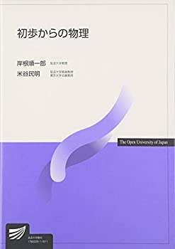 【メーカー名】放送大学教育振興会【メーカー型番】【ブランド名】掲載画像は全てイメージです。実際の商品とは色味等異なる場合がございますのでご了承ください。【 ご注文からお届けまで 】・ご注文　：ご注文は24時間受け付けております。・注文確認：当店より注文確認メールを送信いたします。・入金確認：ご決済の承認が完了した翌日よりお届けまで2〜7営業日前後となります。　※海外在庫品の場合は2〜4週間程度かかる場合がございます。　※納期に変更が生じた際は別途メールにてご確認メールをお送りさせて頂きます。　※お急ぎの場合は事前にお問い合わせください。・商品発送：出荷後に配送業者と追跡番号等をメールにてご案内致します。　※離島、北海道、九州、沖縄は遅れる場合がございます。予めご了承下さい。　※ご注文後、当店よりご注文内容についてご確認のメールをする場合がございます。期日までにご返信が無い場合キャンセルとさせて頂く場合がございますので予めご了承下さい。【 在庫切れについて 】他モールとの併売品の為、在庫反映が遅れてしまう場合がございます。完売の際はメールにてご連絡させて頂きますのでご了承ください。【 初期不良のご対応について 】・商品が到着致しましたらなるべくお早めに商品のご確認をお願いいたします。・当店では初期不良があった場合に限り、商品到着から7日間はご返品及びご交換を承ります。初期不良の場合はご購入履歴の「ショップへ問い合わせ」より不具合の内容をご連絡ください。・代替品がある場合はご交換にて対応させていただきますが、代替品のご用意ができない場合はご返品及びご注文キャンセル（ご返金）とさせて頂きますので予めご了承ください。【 中古品ついて 】中古品のため画像の通りではございません。また、中古という特性上、使用や動作に影響の無い程度の使用感、経年劣化、キズや汚れ等がある場合がございますのでご了承の上お買い求めくださいませ。◆ 付属品について商品タイトルに記載がない場合がありますので、ご不明な場合はメッセージにてお問い合わせください。商品名に『付属』『特典』『○○付き』等の記載があっても特典など付属品が無い場合もございます。ダウンロードコードは付属していても使用及び保証はできません。中古品につきましては基本的に動作に必要な付属品はございますが、説明書・外箱・ドライバーインストール用のCD-ROM等は付属しておりません。◆ ゲームソフトのご注意点・商品名に「輸入版 / 海外版 / IMPORT」と記載されている海外版ゲームソフトの一部は日本版のゲーム機では動作しません。お持ちのゲーム機のバージョンなど対応可否をお調べの上、動作の有無をご確認ください。尚、輸入版ゲームについてはメーカーサポートの対象外となります。◆ DVD・Blu-rayのご注意点・商品名に「輸入版 / 海外版 / IMPORT」と記載されている海外版DVD・Blu-rayにつきましては映像方式の違いの為、一般的な国内向けプレイヤーにて再生できません。ご覧になる際はディスクの「リージョンコード」と「映像方式(DVDのみ)」に再生機器側が対応している必要があります。パソコンでは映像方式は関係ないため、リージョンコードさえ合致していれば映像方式を気にすることなく視聴可能です。・商品名に「レンタル落ち 」と記載されている商品につきましてはディスクやジャケットに管理シール（値札・セキュリティータグ・バーコード等含みます）が貼付されています。ディスクの再生に支障の無い程度の傷やジャケットに傷み（色褪せ・破れ・汚れ・濡れ痕等）が見られる場合があります。予めご了承ください。◆ トレーディングカードのご注意点トレーディングカードはプレイ用です。中古買取り品の為、細かなキズ・白欠け・多少の使用感がございますのでご了承下さいませ。再録などで型番が違う場合がございます。違った場合でも事前連絡等は致しておりませんので、型番を気にされる方はご遠慮ください。