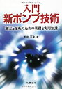 【メーカー名】丸善出版【メーカー型番】【ブランド名】掲載画像は全てイメージです。実際の商品とは色味等異なる場合がございますのでご了承ください。【 ご注文からお届けまで 】・ご注文　：ご注文は24時間受け付けております。・注文確認：当店より注...