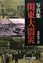 【メーカー名】吉川弘文館【メーカー型番】【ブランド名】掲載画像は全てイメージです。実際の商品とは色味等異なる場合がございますのでご了承ください。【 ご注文からお届けまで 】・ご注文　：ご注文は24時間受け付けております。・注文確認：当店より注文確認メールを送信いたします。・入金確認：ご決済の承認が完了した翌日よりお届けまで2〜7営業日前後となります。　※海外在庫品の場合は2〜4週間程度かかる場合がございます。　※納期に変更が生じた際は別途メールにてご確認メールをお送りさせて頂きます。　※お急ぎの場合は事前にお問い合わせください。・商品発送：出荷後に配送業者と追跡番号等をメールにてご案内致します。　※離島、北海道、九州、沖縄は遅れる場合がございます。予めご了承下さい。　※ご注文後、当店よりご注文内容についてご確認のメールをする場合がございます。期日までにご返信が無い場合キャンセルとさせて頂く場合がございますので予めご了承下さい。【 在庫切れについて 】他モールとの併売品の為、在庫反映が遅れてしまう場合がございます。完売の際はメールにてご連絡させて頂きますのでご了承ください。【 初期不良のご対応について 】・商品が到着致しましたらなるべくお早めに商品のご確認をお願いいたします。・当店では初期不良があった場合に限り、商品到着から7日間はご返品及びご交換を承ります。初期不良の場合はご購入履歴の「ショップへ問い合わせ」より不具合の内容をご連絡ください。・代替品がある場合はご交換にて対応させていただきますが、代替品のご用意ができない場合はご返品及びご注文キャンセル（ご返金）とさせて頂きますので予めご了承ください。【 中古品ついて 】中古品のため画像の通りではございません。また、中古という特性上、使用や動作に影響の無い程度の使用感、経年劣化、キズや汚れ等がある場合がございますのでご了承の上お買い求めくださいませ。◆ 付属品について商品タイトルに記載がない場合がありますので、ご不明な場合はメッセージにてお問い合わせください。商品名に『付属』『特典』『○○付き』等の記載があっても特典など付属品が無い場合もございます。ダウンロードコードは付属していても使用及び保証はできません。中古品につきましては基本的に動作に必要な付属品はございますが、説明書・外箱・ドライバーインストール用のCD-ROM等は付属しておりません。◆ ゲームソフトのご注意点・商品名に「輸入版 / 海外版 / IMPORT」と記載されている海外版ゲームソフトの一部は日本版のゲーム機では動作しません。お持ちのゲーム機のバージョンなど対応可否をお調べの上、動作の有無をご確認ください。尚、輸入版ゲームについてはメーカーサポートの対象外となります。◆ DVD・Blu-rayのご注意点・商品名に「輸入版 / 海外版 / IMPORT」と記載されている海外版DVD・Blu-rayにつきましては映像方式の違いの為、一般的な国内向けプレイヤーにて再生できません。ご覧になる際はディスクの「リージョンコード」と「映像方式(DVDのみ)」に再生機器側が対応している必要があります。パソコンでは映像方式は関係ないため、リージョンコードさえ合致していれば映像方式を気にすることなく視聴可能です。・商品名に「レンタル落ち 」と記載されている商品につきましてはディスクやジャケットに管理シール（値札・セキュリティータグ・バーコード等含みます）が貼付されています。ディスクの再生に支障の無い程度の傷やジャケットに傷み（色褪せ・破れ・汚れ・濡れ痕等）が見られる場合があります。予めご了承ください。◆ トレーディングカードのご注意点トレーディングカードはプレイ用です。中古買取り品の為、細かなキズ・白欠け・多少の使用感がございますのでご了承下さいませ。再録などで型番が違う場合がございます。違った場合でも事前連絡等は致しておりませんので、型番を気にされる方はご遠慮ください。