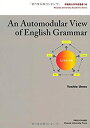 【中古】 An Automodular View of English Grammar (早稲田大学学術叢書)|詳細画像