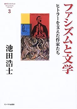 【メーカー名】インパクト出版会【メーカー型番】【ブランド名】掲載画像は全てイメージです。実際の商品とは色味等異なる場合がございますのでご了承ください。【 ご注文からお届けまで 】・ご注文　：ご注文は24時間受け付けております。・注文確認：当店より注文確認メールを送信いたします。・入金確認：ご決済の承認が完了した翌日よりお届けまで2〜7営業日前後となります。　※海外在庫品の場合は2〜4週間程度かかる場合がございます。　※納期に変更が生じた際は別途メールにてご確認メールをお送りさせて頂きます。　※お急ぎの場合は事前にお問い合わせください。・商品発送：出荷後に配送業者と追跡番号等をメールにてご案内致します。　※離島、北海道、九州、沖縄は遅れる場合がございます。予めご了承下さい。　※ご注文後、当店よりご注文内容についてご確認のメールをする場合がございます。期日までにご返信が無い場合キャンセルとさせて頂く場合がございますので予めご了承下さい。【 在庫切れについて 】他モールとの併売品の為、在庫反映が遅れてしまう場合がございます。完売の際はメールにてご連絡させて頂きますのでご了承ください。【 初期不良のご対応について 】・商品が到着致しましたらなるべくお早めに商品のご確認をお願いいたします。・当店では初期不良があった場合に限り、商品到着から7日間はご返品及びご交換を承ります。初期不良の場合はご購入履歴の「ショップへ問い合わせ」より不具合の内容をご連絡ください。・代替品がある場合はご交換にて対応させていただきますが、代替品のご用意ができない場合はご返品及びご注文キャンセル（ご返金）とさせて頂きますので予めご了承ください。【 中古品ついて 】中古品のため画像の通りではございません。また、中古という特性上、使用や動作に影響の無い程度の使用感、経年劣化、キズや汚れ等がある場合がございますのでご了承の上お買い求めくださいませ。◆ 付属品について商品タイトルに記載がない場合がありますので、ご不明な場合はメッセージにてお問い合わせください。商品名に『付属』『特典』『○○付き』等の記載があっても特典など付属品が無い場合もございます。ダウンロードコードは付属していても使用及び保証はできません。中古品につきましては基本的に動作に必要な付属品はございますが、説明書・外箱・ドライバーインストール用のCD-ROM等は付属しておりません。◆ ゲームソフトのご注意点・商品名に「輸入版 / 海外版 / IMPORT」と記載されている海外版ゲームソフトの一部は日本版のゲーム機では動作しません。お持ちのゲーム機のバージョンなど対応可否をお調べの上、動作の有無をご確認ください。尚、輸入版ゲームについてはメーカーサポートの対象外となります。◆ DVD・Blu-rayのご注意点・商品名に「輸入版 / 海外版 / IMPORT」と記載されている海外版DVD・Blu-rayにつきましては映像方式の違いの為、一般的な国内向けプレイヤーにて再生できません。ご覧になる際はディスクの「リージョンコード」と「映像方式(DVDのみ)」に再生機器側が対応している必要があります。パソコンでは映像方式は関係ないため、リージョンコードさえ合致していれば映像方式を気にすることなく視聴可能です。・商品名に「レンタル落ち 」と記載されている商品につきましてはディスクやジャケットに管理シール（値札・セキュリティータグ・バーコード等含みます）が貼付されています。ディスクの再生に支障の無い程度の傷やジャケットに傷み（色褪せ・破れ・汚れ・濡れ痕等）が見られる場合があります。予めご了承ください。◆ トレーディングカードのご注意点トレーディングカードはプレイ用です。中古買取り品の為、細かなキズ・白欠け・多少の使用感がございますのでご了承下さいませ。再録などで型番が違う場合がございます。違った場合でも事前連絡等は致しておりませんので、型番を気にされる方はご遠慮ください。