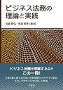 【メーカー名】芦書房【メーカー型番】【ブランド名】芦書房掲載画像は全てイメージです。実際の商品とは色味等異なる場合がございますのでご了承ください。【 ご注文からお届けまで 】・ご注文　：ご注文は24時間受け付けております。・注文確認：当店より注文確認メールを送信いたします。・入金確認：ご決済の承認が完了した翌日よりお届けまで2〜7営業日前後となります。　※海外在庫品の場合は2〜4週間程度かかる場合がございます。　※納期に変更が生じた際は別途メールにてご確認メールをお送りさせて頂きます。　※お急ぎの場合は事前にお問い合わせください。・商品発送：出荷後に配送業者と追跡番号等をメールにてご案内致します。　※離島、北海道、九州、沖縄は遅れる場合がございます。予めご了承下さい。　※ご注文後、当店よりご注文内容についてご確認のメールをする場合がございます。期日までにご返信が無い場合キャンセルとさせて頂く場合がございますので予めご了承下さい。【 在庫切れについて 】他モールとの併売品の為、在庫反映が遅れてしまう場合がございます。完売の際はメールにてご連絡させて頂きますのでご了承ください。【 初期不良のご対応について 】・商品が到着致しましたらなるべくお早めに商品のご確認をお願いいたします。・当店では初期不良があった場合に限り、商品到着から7日間はご返品及びご交換を承ります。初期不良の場合はご購入履歴の「ショップへ問い合わせ」より不具合の内容をご連絡ください。・代替品がある場合はご交換にて対応させていただきますが、代替品のご用意ができない場合はご返品及びご注文キャンセル（ご返金）とさせて頂きますので予めご了承ください。【 中古品ついて 】中古品のため画像の通りではございません。また、中古という特性上、使用や動作に影響の無い程度の使用感、経年劣化、キズや汚れ等がある場合がございますのでご了承の上お買い求めくださいませ。◆ 付属品について商品タイトルに記載がない場合がありますので、ご不明な場合はメッセージにてお問い合わせください。商品名に『付属』『特典』『○○付き』等の記載があっても特典など付属品が無い場合もございます。ダウンロードコードは付属していても使用及び保証はできません。中古品につきましては基本的に動作に必要な付属品はございますが、説明書・外箱・ドライバーインストール用のCD-ROM等は付属しておりません。◆ ゲームソフトのご注意点・商品名に「輸入版 / 海外版 / IMPORT」と記載されている海外版ゲームソフトの一部は日本版のゲーム機では動作しません。お持ちのゲーム機のバージョンなど対応可否をお調べの上、動作の有無をご確認ください。尚、輸入版ゲームについてはメーカーサポートの対象外となります。◆ DVD・Blu-rayのご注意点・商品名に「輸入版 / 海外版 / IMPORT」と記載されている海外版DVD・Blu-rayにつきましては映像方式の違いの為、一般的な国内向けプレイヤーにて再生できません。ご覧になる際はディスクの「リージョンコード」と「映像方式(DVDのみ)」に再生機器側が対応している必要があります。パソコンでは映像方式は関係ないため、リージョンコードさえ合致していれば映像方式を気にすることなく視聴可能です。・商品名に「レンタル落ち 」と記載されている商品につきましてはディスクやジャケットに管理シール（値札・セキュリティータグ・バーコード等含みます）が貼付されています。ディスクの再生に支障の無い程度の傷やジャケットに傷み（色褪せ・破れ・汚れ・濡れ痕等）が見られる場合があります。予めご了承ください。◆ トレーディングカードのご注意点トレーディングカードはプレイ用です。中古買取り品の為、細かなキズ・白欠け・多少の使用感がございますのでご了承下さいませ。再録などで型番が違う場合がございます。違った場合でも事前連絡等は致しておりませんので、型番を気にされる方はご遠慮ください。