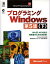 š ץߥWindows5  Win32 API򰷤ȯԤΤη! (Microsoft Programming Series)