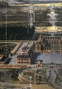  装飾と建築 フォンテーヌブローからルーヴシエンヌへ (フランス近世美術叢書)