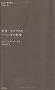 【中古-非常に良い】 世界一シンプルなバフェットの投資