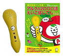 【中古】 【販売店限定】 音が出るペン付き アルクの2000語えいご絵じてん ( 電子ブック )