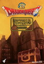 【中古】 ドラゴンクエスト25thアニバーサリー 冒険の歴史書 (SE-MOOK)
