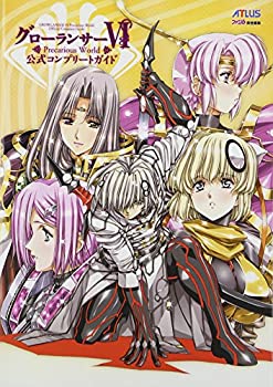 【未使用】【中古】 グローランサー6 Precarious World公式コンプリートガイド