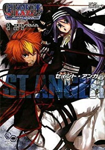 【未使用】【中古】 ガンメタル・ブレイズ リプレイ セイント・アンガー (ガンメタル・ブレイズリプレイ)
