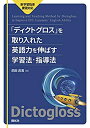 【メーカー名】開拓社【メーカー型番】【ブランド名】掲載画像は全てイメージです。実際の商品とは色味等異なる場合がございますのでご了承ください。【 ご注文からお届けまで 】・ご注文　：ご注文は24時間受け付けております。・注文確認：当店より注文確認メールを送信いたします。・入金確認：ご決済の承認が完了した翌日よりお届けまで2〜7営業日前後となります。　※海外在庫品の場合は2〜4週間程度かかる場合がございます。　※納期に変更が生じた際は別途メールにてご確認メールをお送りさせて頂きます。　※お急ぎの場合は事前にお問い合わせください。・商品発送：出荷後に配送業者と追跡番号等をメールにてご案内致します。　※離島、北海道、九州、沖縄は遅れる場合がございます。予めご了承下さい。　※ご注文後、当店よりご注文内容についてご確認のメールをする場合がございます。期日までにご返信が無い場合キャンセルとさせて頂く場合がございますので予めご了承下さい。【 在庫切れについて 】他モールとの併売品の為、在庫反映が遅れてしまう場合がございます。完売の際はメールにてご連絡させて頂きますのでご了承ください。【 初期不良のご対応について 】・商品が到着致しましたらなるべくお早めに商品のご確認をお願いいたします。・当店では初期不良があった場合に限り、商品到着から7日間はご返品及びご交換を承ります。初期不良の場合はご購入履歴の「ショップへ問い合わせ」より不具合の内容をご連絡ください。・代替品がある場合はご交換にて対応させていただきますが、代替品のご用意ができない場合はご返品及びご注文キャンセル（ご返金）とさせて頂きますので予めご了承ください。【 中古品ついて 】中古品のため画像の通りではございません。また、中古という特性上、使用や動作に影響の無い程度の使用感、経年劣化、キズや汚れ等がある場合がございますのでご了承の上お買い求めくださいませ。◆ 付属品について商品タイトルに記載がない場合がありますので、ご不明な場合はメッセージにてお問い合わせください。商品名に『付属』『特典』『○○付き』等の記載があっても特典など付属品が無い場合もございます。ダウンロードコードは付属していても使用及び保証はできません。中古品につきましては基本的に動作に必要な付属品はございますが、説明書・外箱・ドライバーインストール用のCD-ROM等は付属しておりません。◆ ゲームソフトのご注意点・商品名に「輸入版 / 海外版 / IMPORT」と記載されている海外版ゲームソフトの一部は日本版のゲーム機では動作しません。お持ちのゲーム機のバージョンなど対応可否をお調べの上、動作の有無をご確認ください。尚、輸入版ゲームについてはメーカーサポートの対象外となります。◆ DVD・Blu-rayのご注意点・商品名に「輸入版 / 海外版 / IMPORT」と記載されている海外版DVD・Blu-rayにつきましては映像方式の違いの為、一般的な国内向けプレイヤーにて再生できません。ご覧になる際はディスクの「リージョンコード」と「映像方式(DVDのみ)」に再生機器側が対応している必要があります。パソコンでは映像方式は関係ないため、リージョンコードさえ合致していれば映像方式を気にすることなく視聴可能です。・商品名に「レンタル落ち 」と記載されている商品につきましてはディスクやジャケットに管理シール（値札・セキュリティータグ・バーコード等含みます）が貼付されています。ディスクの再生に支障の無い程度の傷やジャケットに傷み（色褪せ・破れ・汚れ・濡れ痕等）が見られる場合があります。予めご了承ください。◆ トレーディングカードのご注意点トレーディングカードはプレイ用です。中古買取り品の為、細かなキズ・白欠け・多少の使用感がございますのでご了承下さいませ。再録などで型番が違う場合がございます。違った場合でも事前連絡等は致しておりませんので、型番を気にされる方はご遠慮ください。