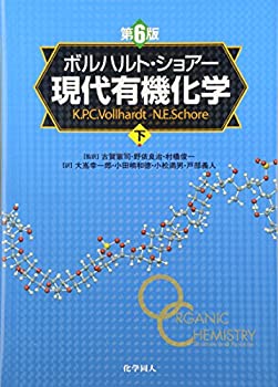 楽天ムジカ＆フェリーチェ楽天市場店【未使用】【中古】 ボルハルト・ショアー現代有機化学（第6版）[下]