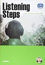 【未使用】【中古】 Listening Steps 英語の音を鍛えるリスニング ステップ 1語からパッセージへ