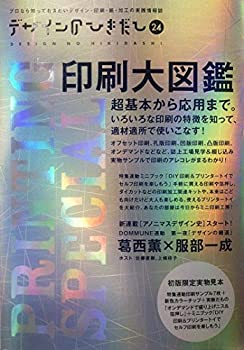 【中古】 デザインのひきだし