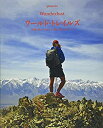 【中古】 ワールド・トレイルズ 世界は歩いてみたい「道」にあふれている(3)