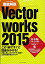 š Ű Vectorworks 2015  (ʥåå)