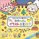 【未使用】【中古】 カナヘイのイラスト 春夏秋冬 (玄光社ムック)(3)
