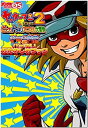 【中古-非常に良い】 ヤッターマンDS2 ビックリドッキリアニマル大冒険 ゲーム攻略&バッチリおたのしみブック (電撃ムックシリーズ)