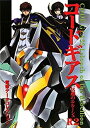 【中古】 コードギアス 反逆のルルーシュR2 電撃データコレクション (DENGEKI HOBBY BOOKS)