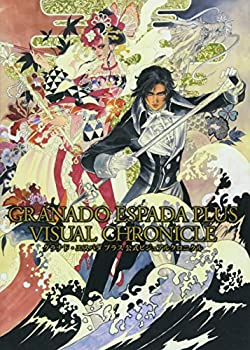 【中古-非常に良い】 グラナド・エスパダ プラス 公式ビジュアルクロニクル