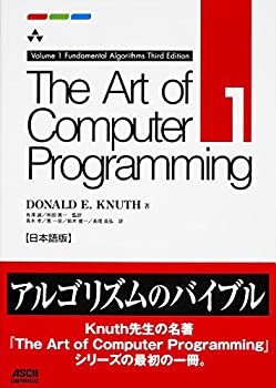 【中古】 The Art of Computer Programming Volume 1 Fundamental Algorithms Third Edition 日本語版