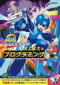 楽天ムジカ＆フェリーチェ楽天市場店【未使用】【中古】 メイクロックマン 史上最大のプログラミング