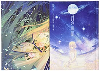 【未使用】【中古】 月の珊瑚 (星海社FICTIONS)