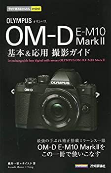 ॸե꡼ŷԾŹ㤨֡š Ȥ뤫󤿤mini ѥ OM-D E-M10 MarkII & ƥɡפβǤʤ3,690ߤˤʤޤ
