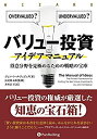 【メーカー名】パンローリング株式会社【メーカー型番】【ブランド名】掲載画像は全てイメージです。実際の商品とは色味等異なる場合がございますのでご了承ください。【 ご注文からお届けまで 】・ご注文　：ご注文は24時間受け付けております。・注文確認：当店より注文確認メールを送信いたします。・入金確認：ご決済の承認が完了した翌日よりお届けまで2〜7営業日前後となります。　※海外在庫品の場合は2〜4週間程度かかる場合がございます。　※納期に変更が生じた際は別途メールにてご確認メールをお送りさせて頂きます。　※お急ぎの場合は事前にお問い合わせください。・商品発送：出荷後に配送業者と追跡番号等をメールにてご案内致します。　※離島、北海道、九州、沖縄は遅れる場合がございます。予めご了承下さい。　※ご注文後、当店よりご注文内容についてご確認のメールをする場合がございます。期日までにご返信が無い場合キャンセルとさせて頂く場合がございますので予めご了承下さい。【 在庫切れについて 】他モールとの併売品の為、在庫反映が遅れてしまう場合がございます。完売の際はメールにてご連絡させて頂きますのでご了承ください。【 初期不良のご対応について 】・商品が到着致しましたらなるべくお早めに商品のご確認をお願いいたします。・当店では初期不良があった場合に限り、商品到着から7日間はご返品及びご交換を承ります。初期不良の場合はご購入履歴の「ショップへ問い合わせ」より不具合の内容をご連絡ください。・代替品がある場合はご交換にて対応させていただきますが、代替品のご用意ができない場合はご返品及びご注文キャンセル（ご返金）とさせて頂きますので予めご了承ください。【 中古品ついて 】中古品のため画像の通りではございません。また、中古という特性上、使用や動作に影響の無い程度の使用感、経年劣化、キズや汚れ等がある場合がございますのでご了承の上お買い求めくださいませ。◆ 付属品について商品タイトルに記載がない場合がありますので、ご不明な場合はメッセージにてお問い合わせください。商品名に『付属』『特典』『○○付き』等の記載があっても特典など付属品が無い場合もございます。ダウンロードコードは付属していても使用及び保証はできません。中古品につきましては基本的に動作に必要な付属品はございますが、説明書・外箱・ドライバーインストール用のCD-ROM等は付属しておりません。◆ ゲームソフトのご注意点・商品名に「輸入版 / 海外版 / IMPORT」と記載されている海外版ゲームソフトの一部は日本版のゲーム機では動作しません。お持ちのゲーム機のバージョンなど対応可否をお調べの上、動作の有無をご確認ください。尚、輸入版ゲームについてはメーカーサポートの対象外となります。◆ DVD・Blu-rayのご注意点・商品名に「輸入版 / 海外版 / IMPORT」と記載されている海外版DVD・Blu-rayにつきましては映像方式の違いの為、一般的な国内向けプレイヤーにて再生できません。ご覧になる際はディスクの「リージョンコード」と「映像方式(DVDのみ)」に再生機器側が対応している必要があります。パソコンでは映像方式は関係ないため、リージョンコードさえ合致していれば映像方式を気にすることなく視聴可能です。・商品名に「レンタル落ち 」と記載されている商品につきましてはディスクやジャケットに管理シール（値札・セキュリティータグ・バーコード等含みます）が貼付されています。ディスクの再生に支障の無い程度の傷やジャケットに傷み（色褪せ・破れ・汚れ・濡れ痕等）が見られる場合があります。予めご了承ください。◆ トレーディングカードのご注意点トレーディングカードはプレイ用です。中古買取り品の為、細かなキズ・白欠け・多少の使用感がございますのでご了承下さいませ。再録などで型番が違う場合がございます。違った場合でも事前連絡等は致しておりませんので、型番を気にされる方はご遠慮ください。