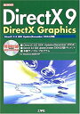 【中古】 DirectX9 DirectX Graphics (I O BOOKS)