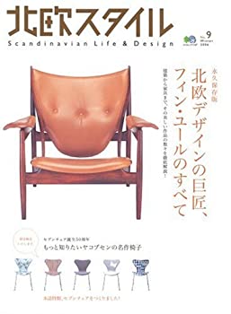 楽天ムジカ＆フェリーチェ楽天市場店【中古】 北欧スタイル No.9 （エイムック 1147）