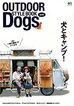 楽天ムジカ＆フェリーチェ楽天市場店【未使用】【中古】 OUTDOOR STYLEBOOK with Dogs アウトドアスタイルブック ウィズ ドッグス （エイムック 4131）