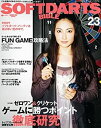 【中古-非常に良い】 SOFTDARTS BIBLE vol.23 大特集 ゲームに勝つポイント徹底攻略 (SAN-EI MOOK)(3)