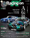 【中古】 レーシングオン No.492 A伝説 “ R32GT‐R (サンエイムック)